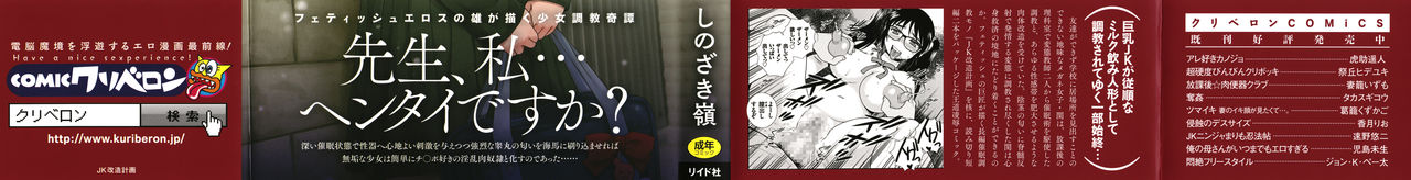 JK Kaizou Keikaku page 2 full