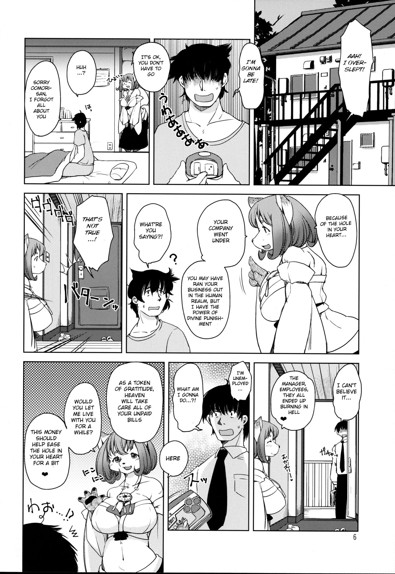 Oomori-san to Garandou page 6 full