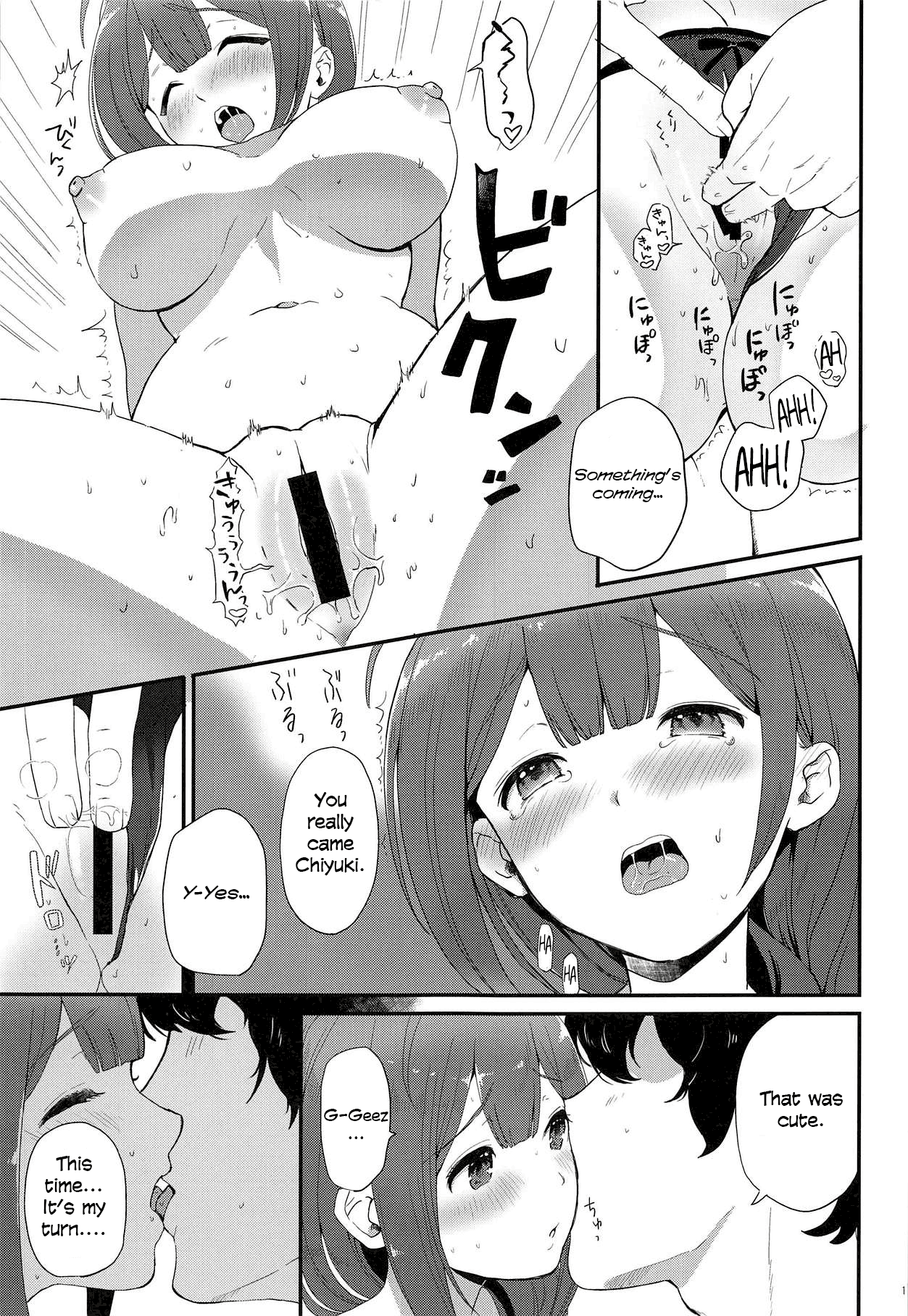 Ippai Chiyuki page 10 full