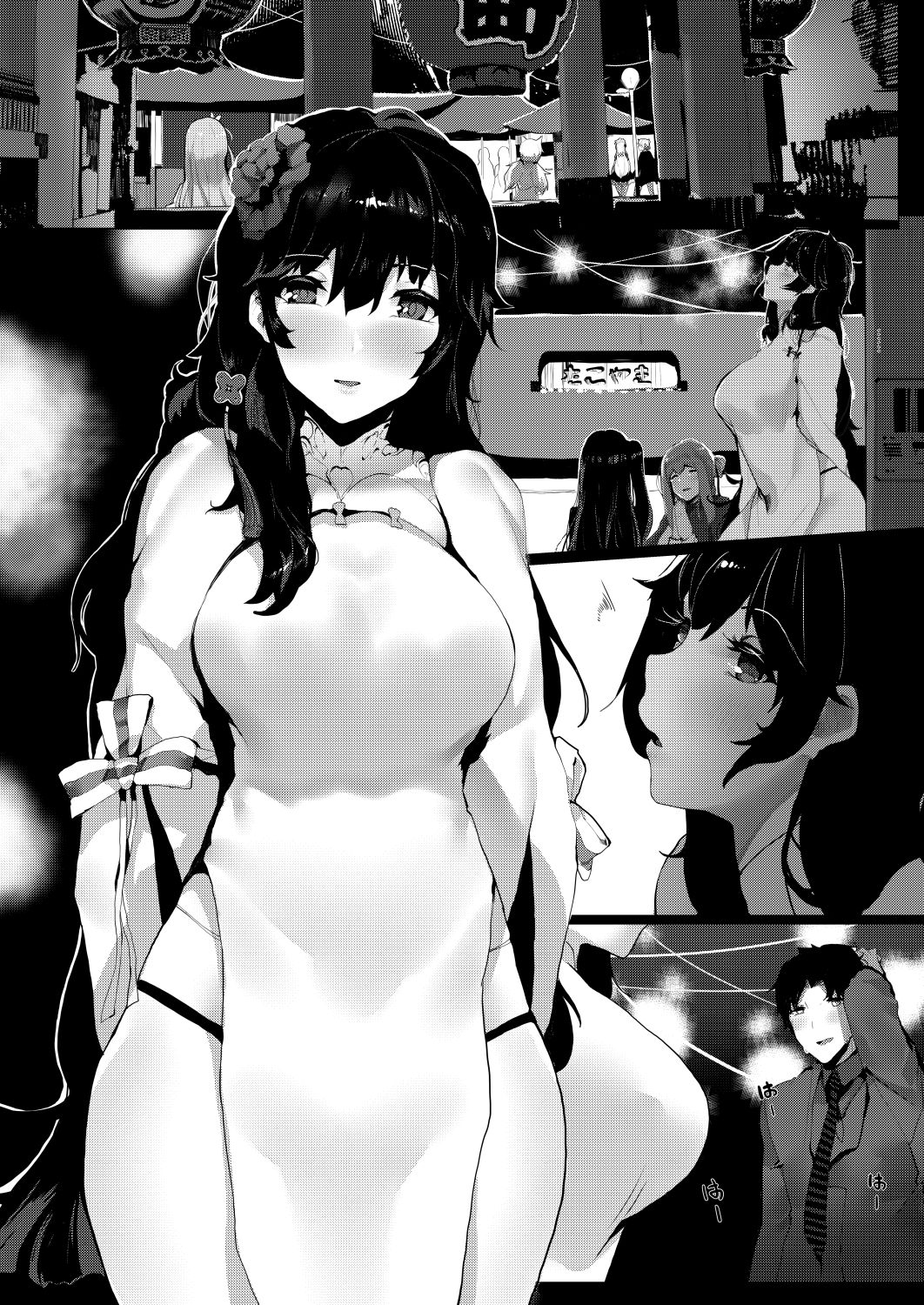 DISRUPTED TYPE 95 MENTAL page 2 full