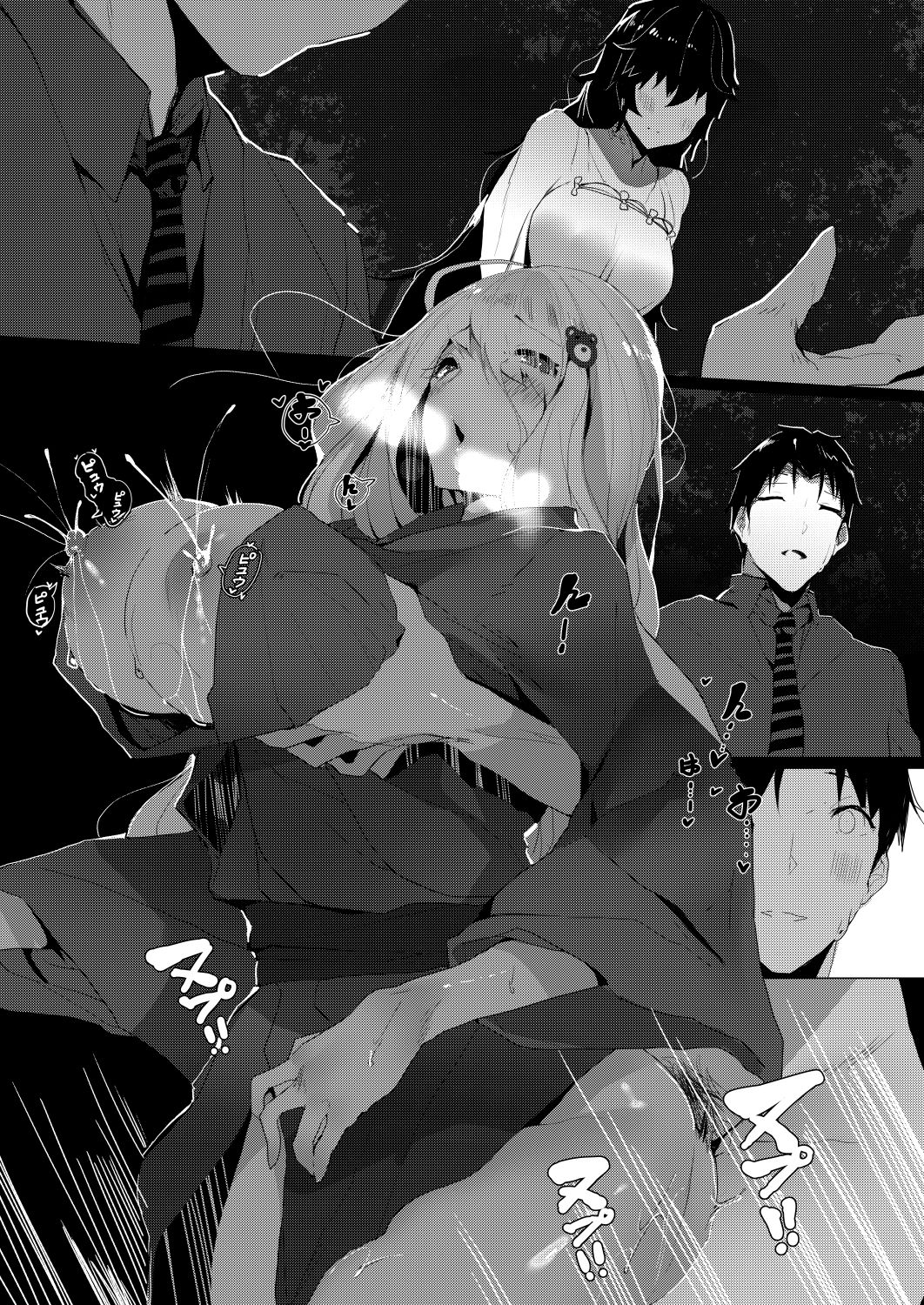 DISRUPTED TYPE 95 MENTAL page 5 full