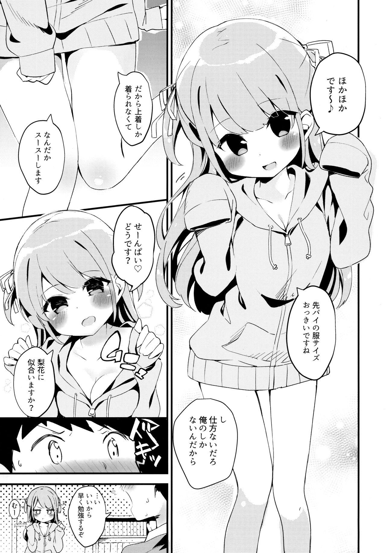 Surimi 02 page 6 full