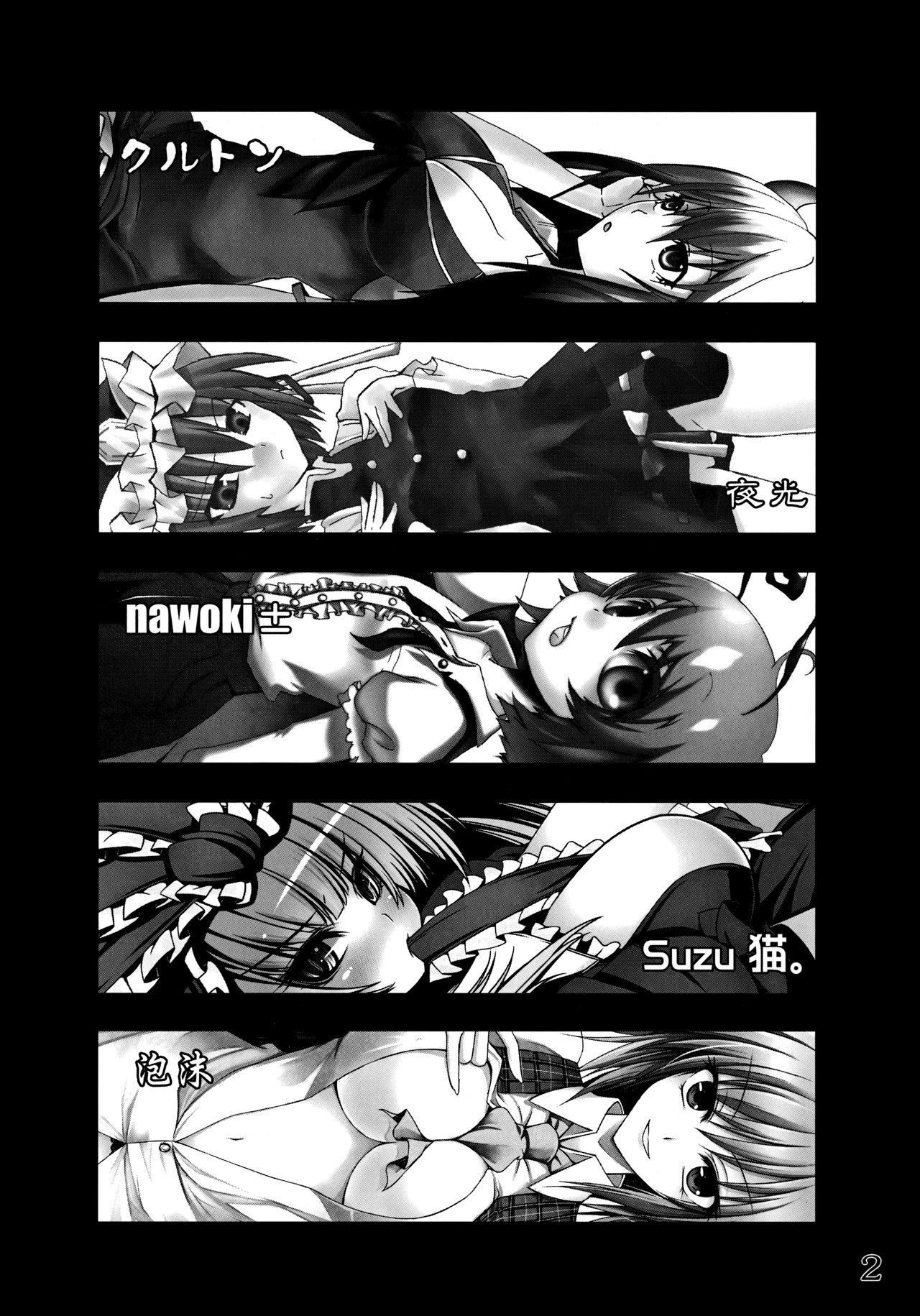 toho-ryu-i-so page 3 full