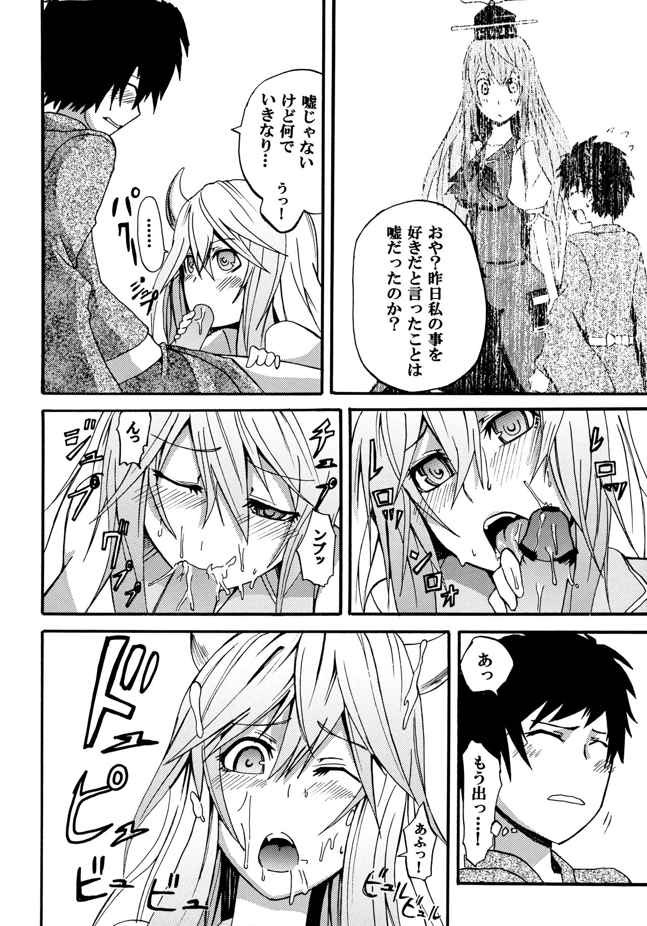 toho-ryu-i-so page 5 full