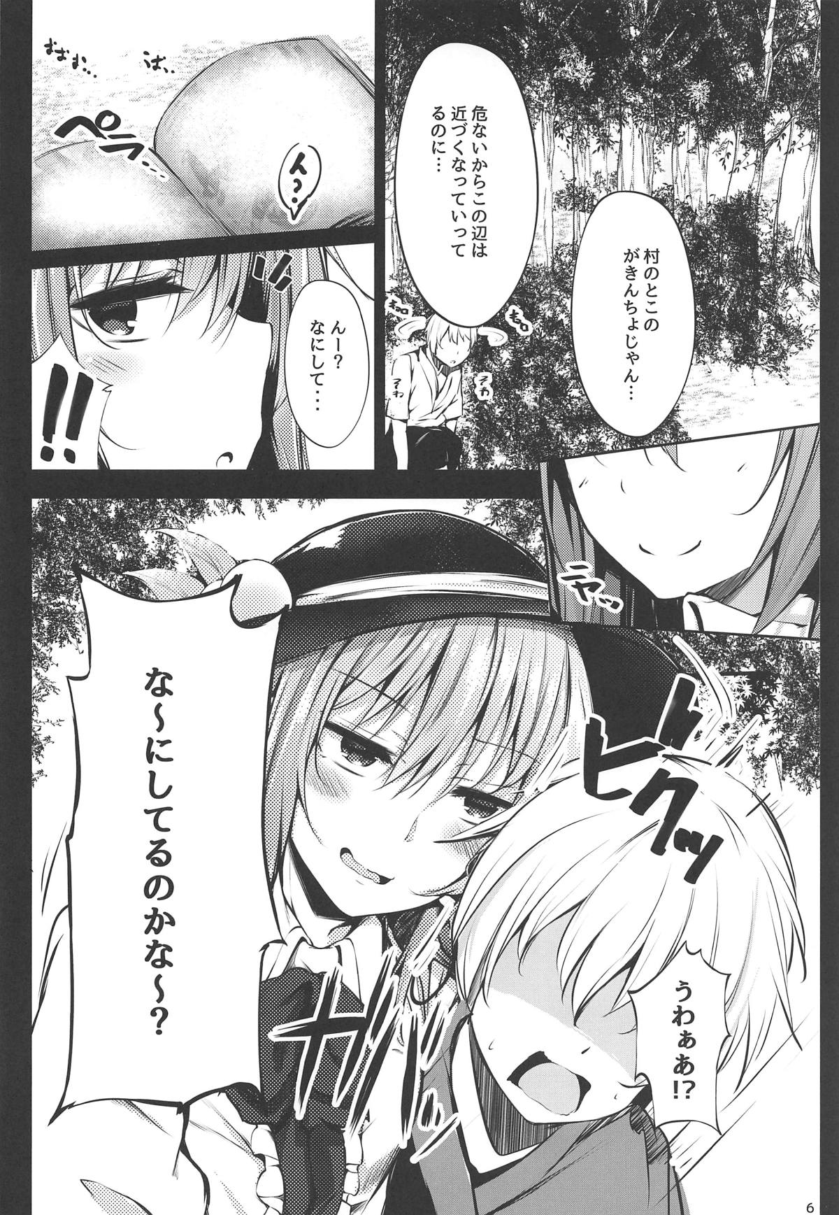 Tenshi Onee-chan Tsumeawase page 4 full