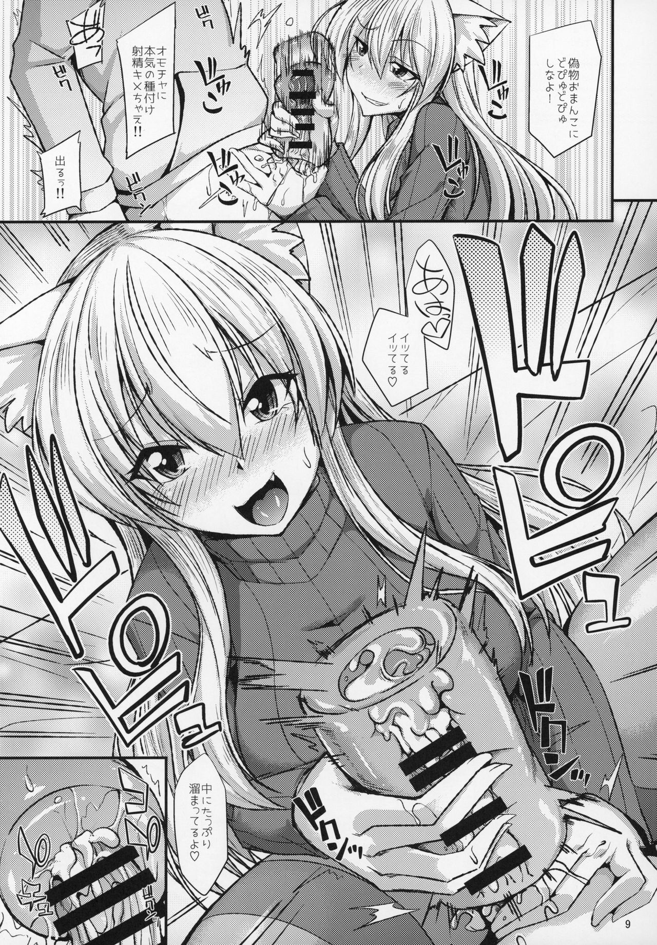 Nekomimi Onee-san to Onaho de Nyan Nyan page 10 full