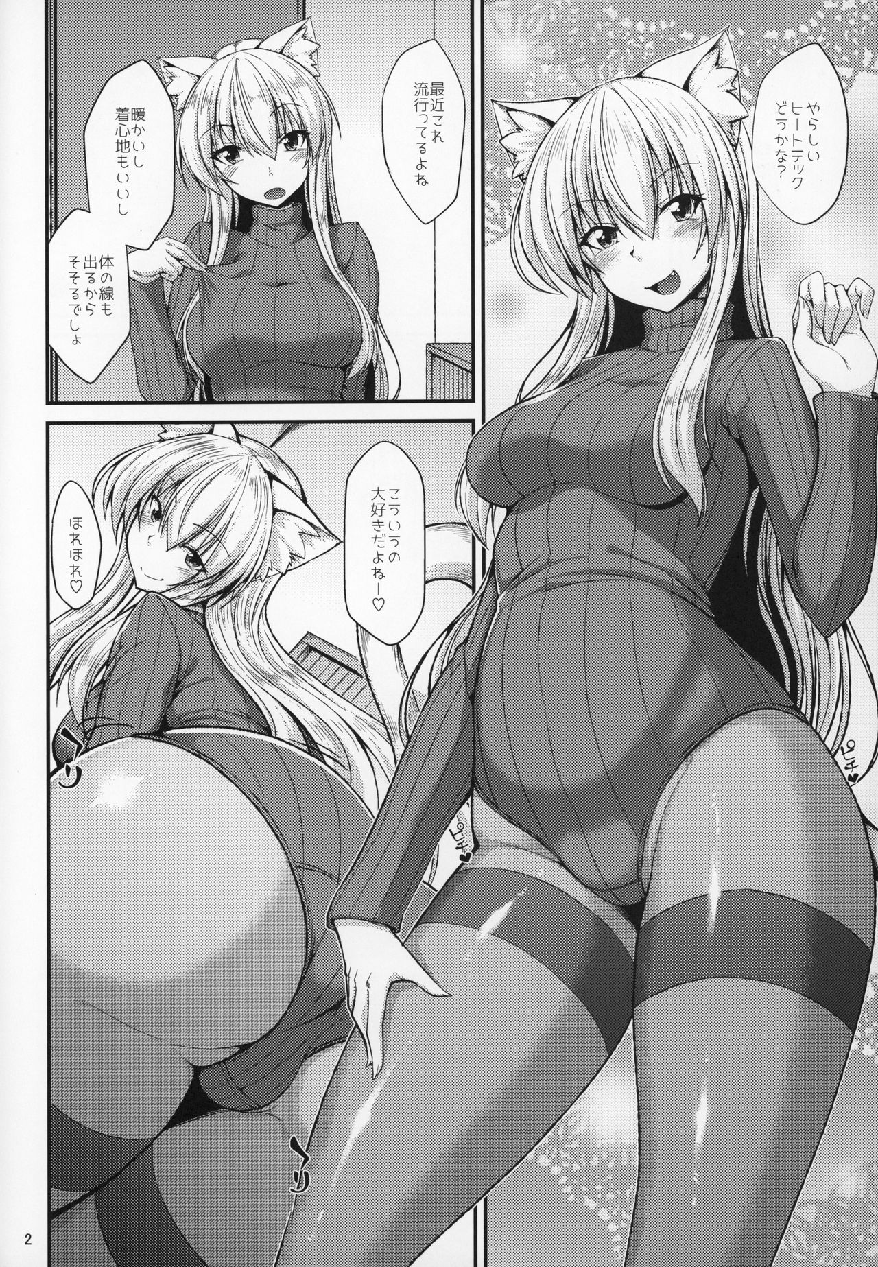 Nekomimi Onee-san to Onaho de Nyan Nyan page 3 full