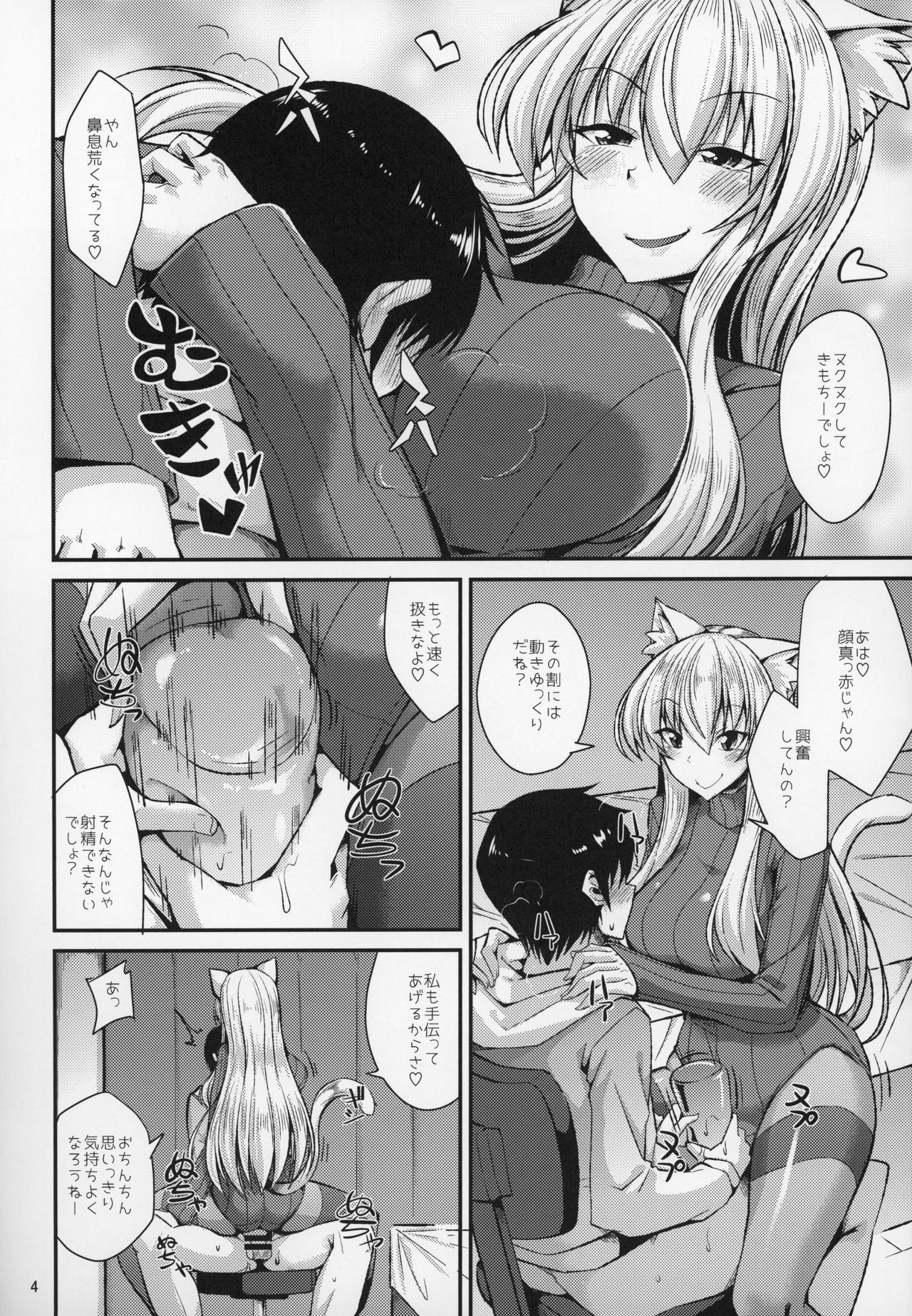 Nekomimi Onee-san to Onaho de Nyan Nyan page 5 full