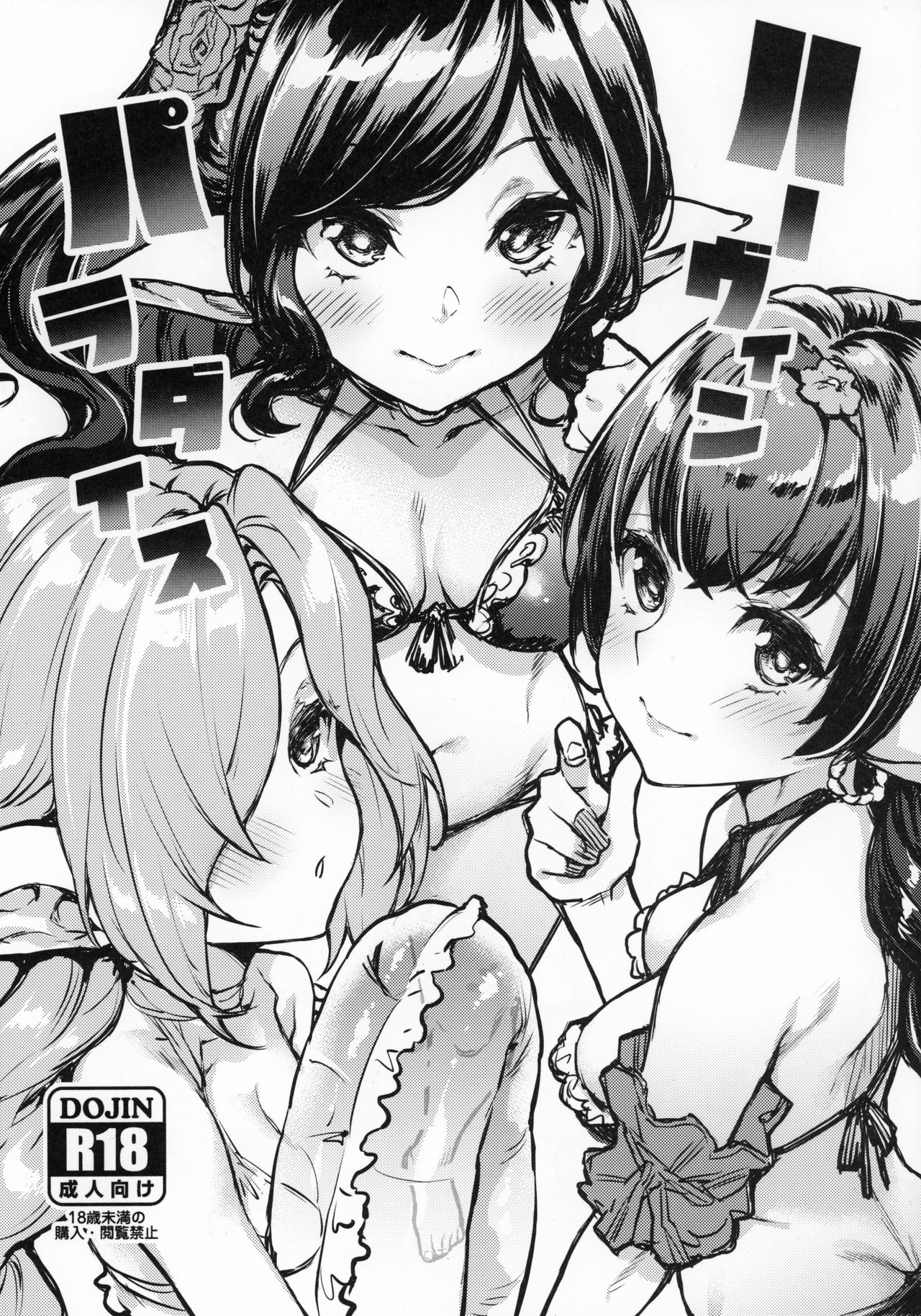 Harvin Paradise page 1 full