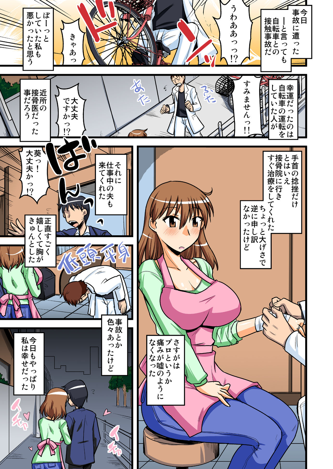 Ano Hito no Shiranai Watashi no Nanokakan case/aoi page 3 full
