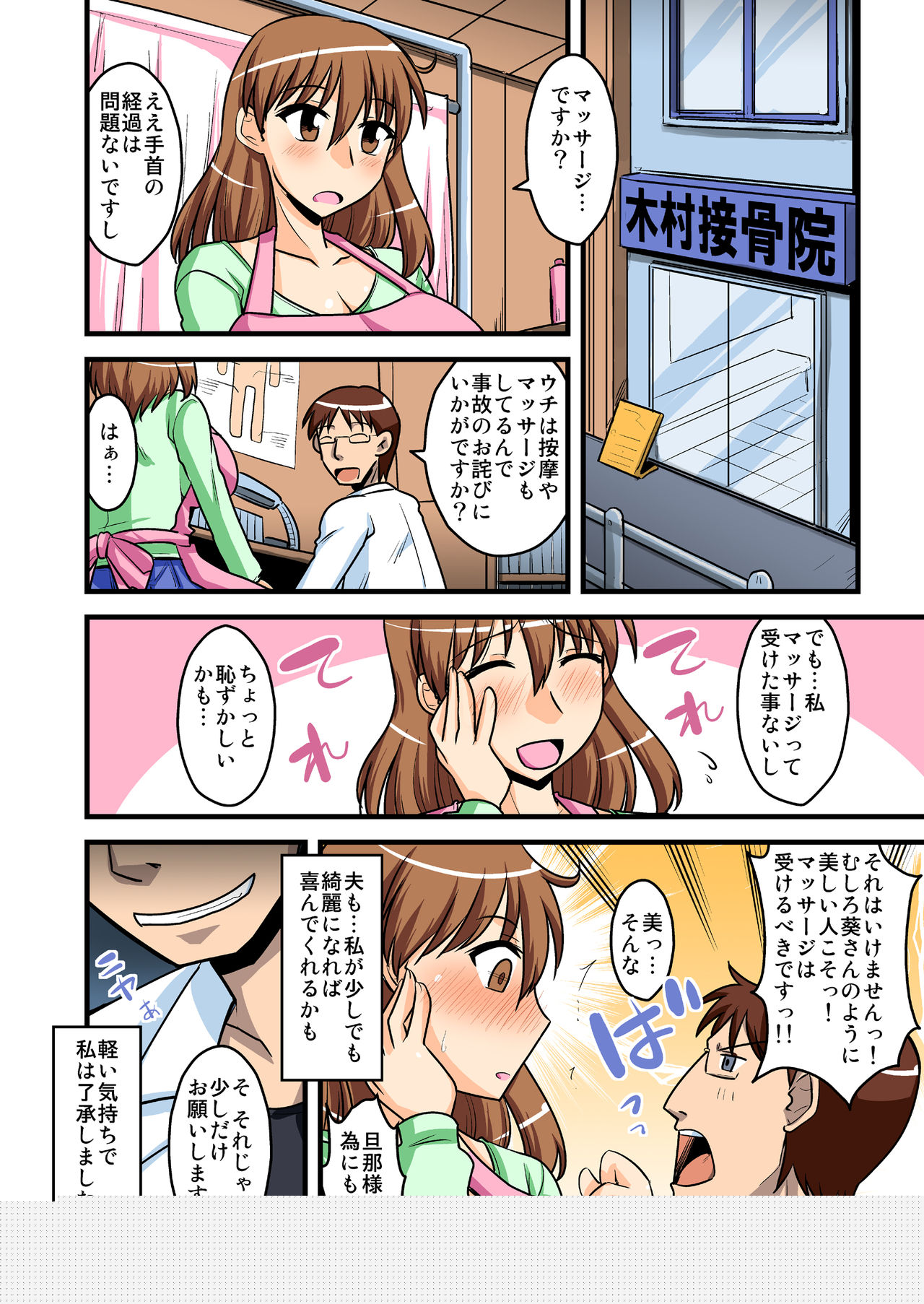 Ano Hito no Shiranai Watashi no Nanokakan case/aoi page 5 full