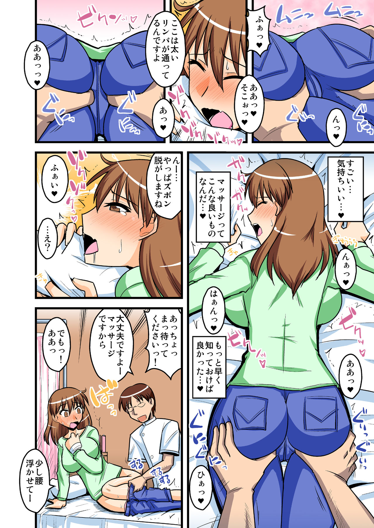 Ano Hito no Shiranai Watashi no Nanokakan case/aoi page 7 full