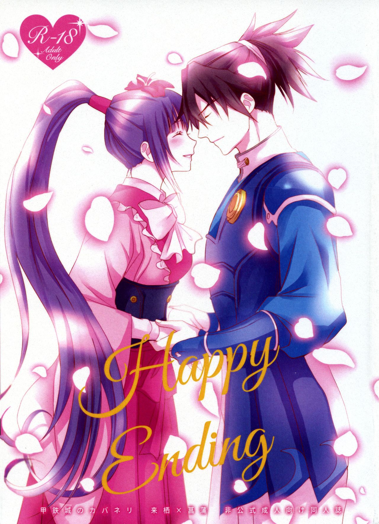 Happy Ending page 1 full