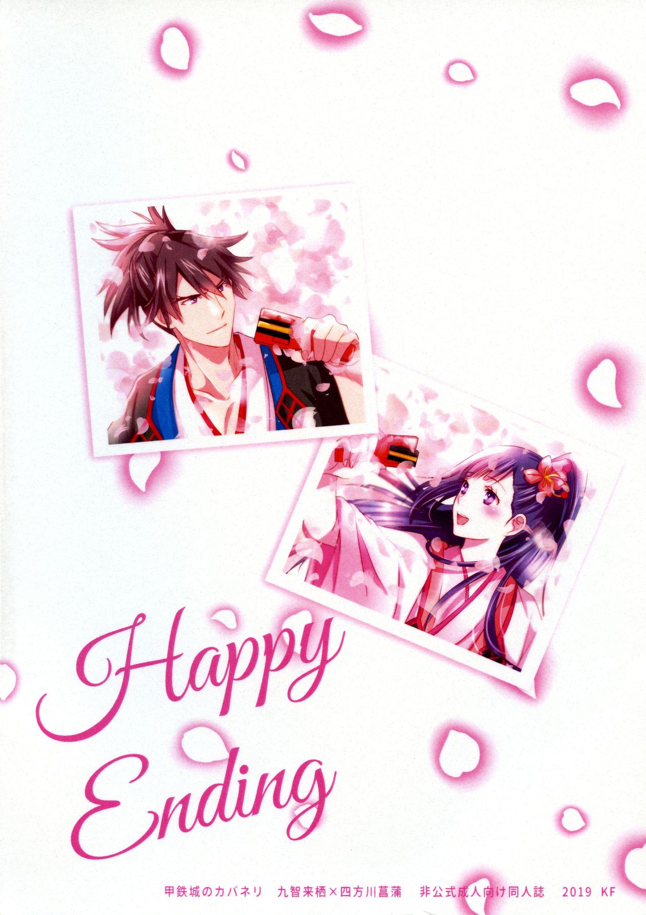 Happy Ending page 2 full