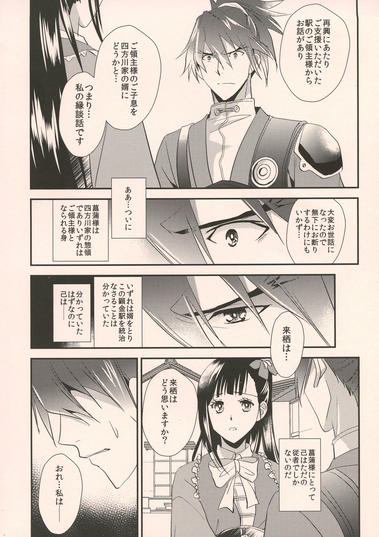 Happy Ending page 6 full