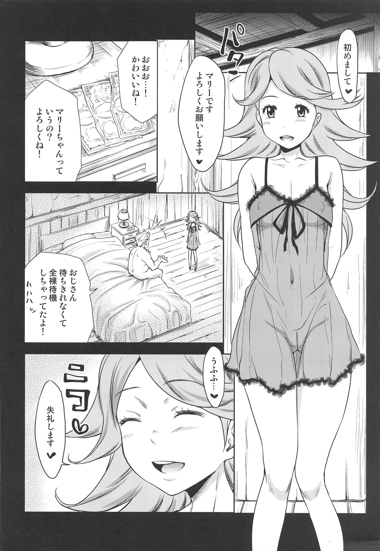 Mary-chan no Inbi na Kako page 5 full