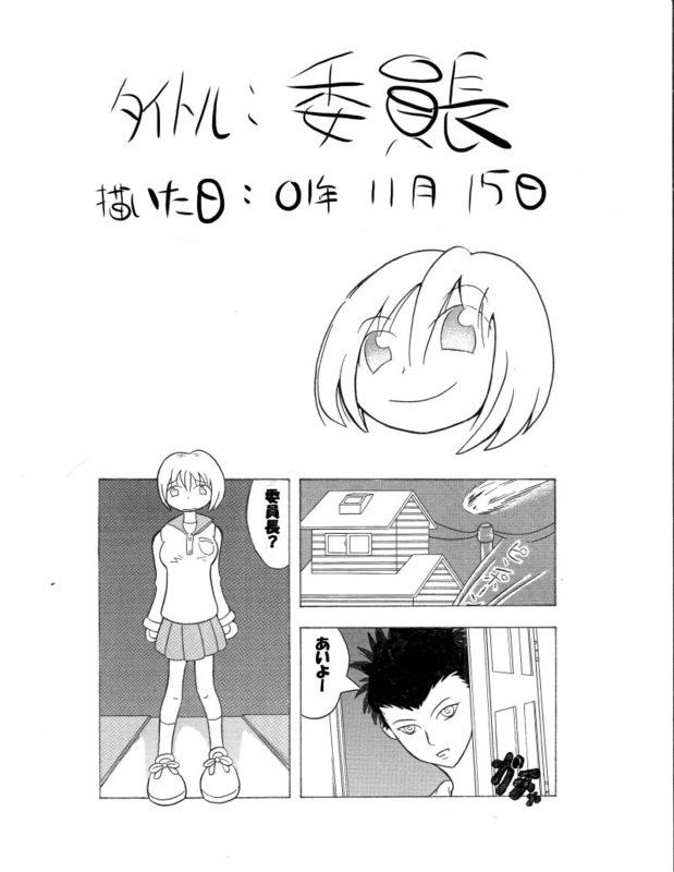 ８年前 page 1 full