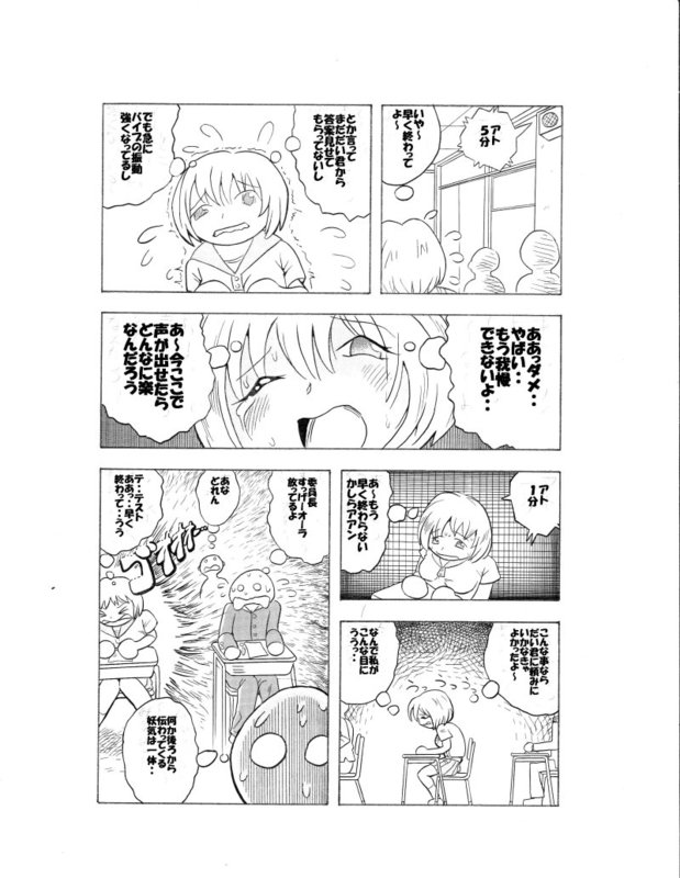 ８年前 page 10 full