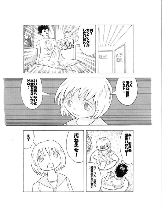 ８年前 page 2 full