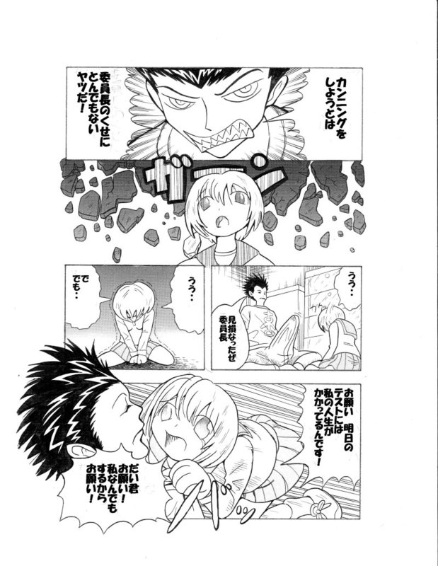 ８年前 page 3 full