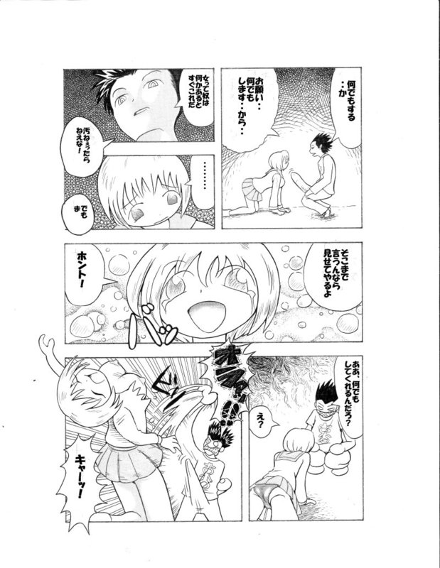８年前 page 4 full