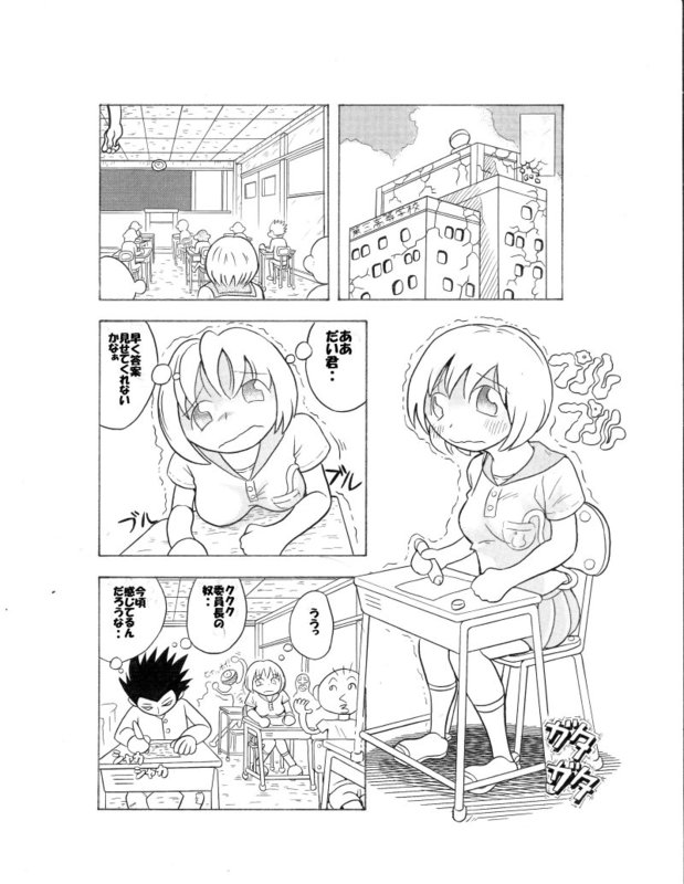 ８年前 page 6 full