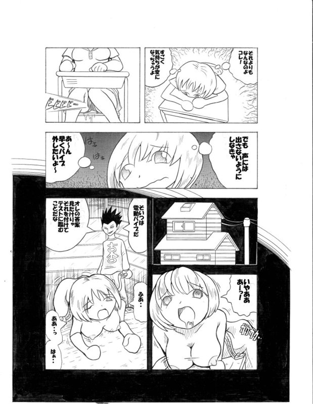 ８年前 page 7 full