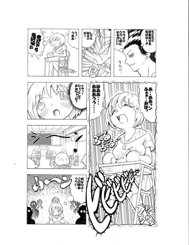 ８年前 page 9 full