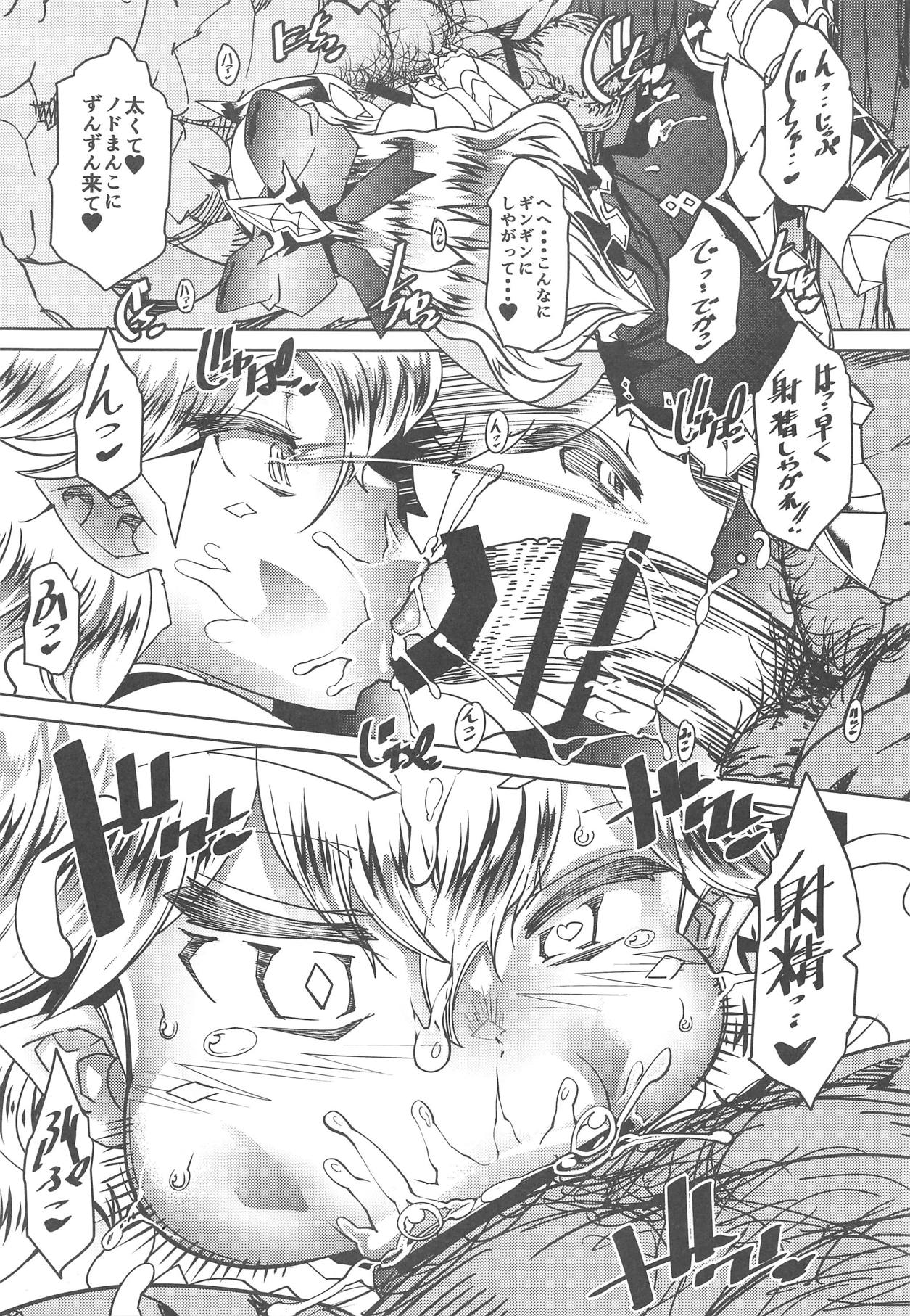 Queen Of Gluttony page 6 full