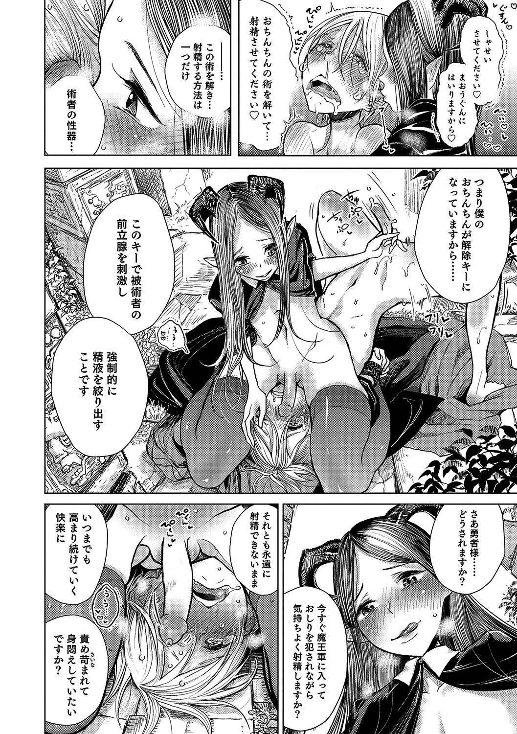 Tenshoku page 10 full