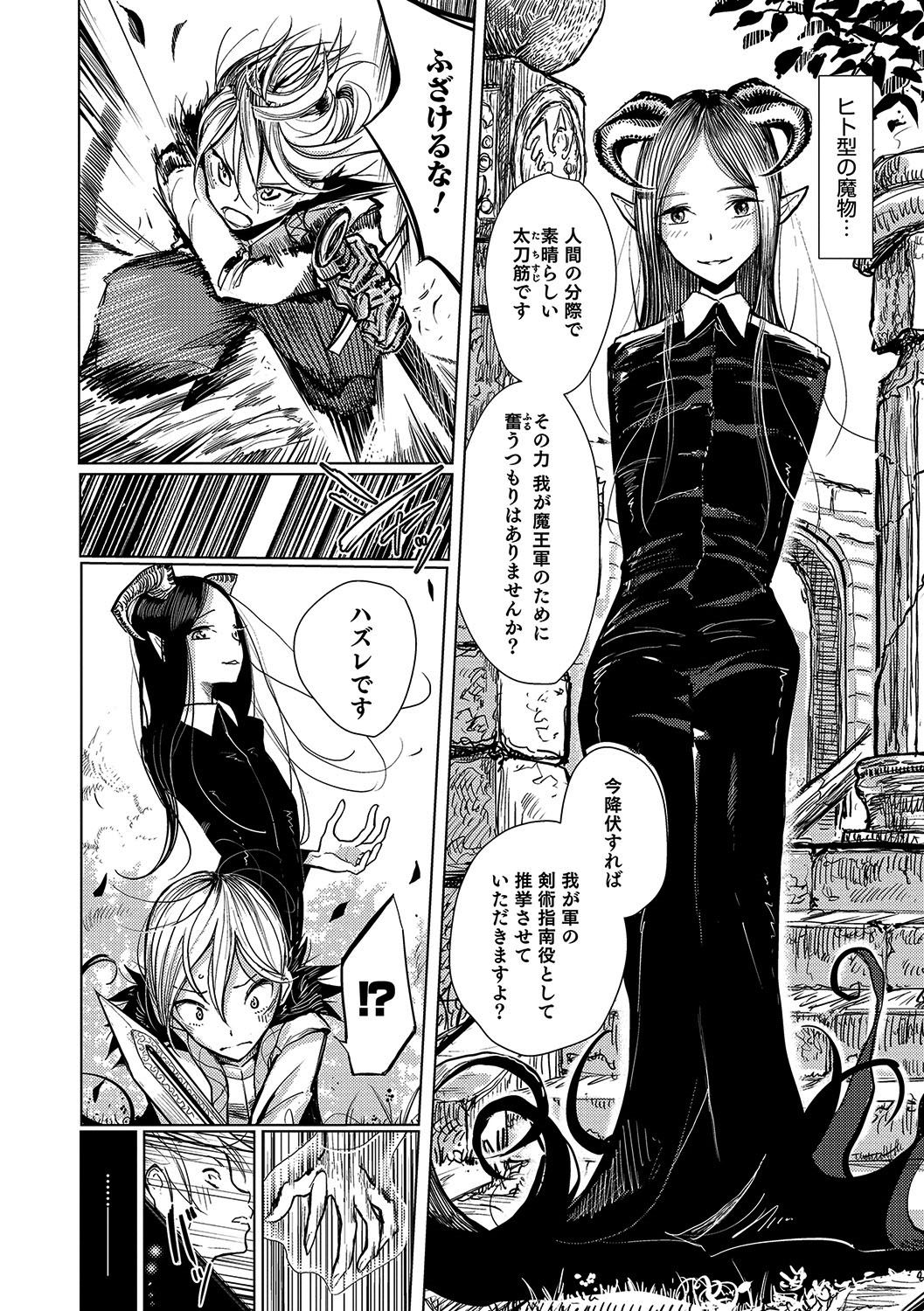 Tenshoku page 2 full