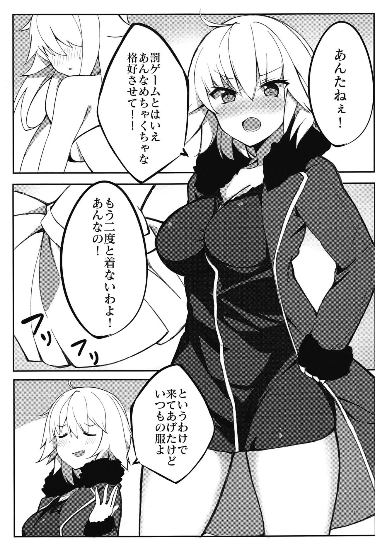 Jeanne no Hon Sono 2 page 2 full