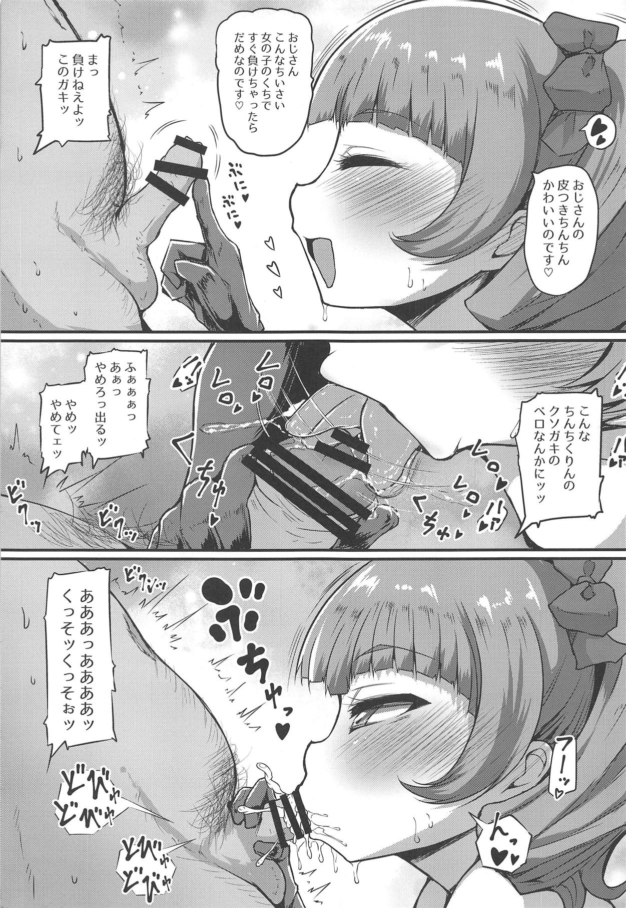 Buchu Buchu Emiru page 8 full