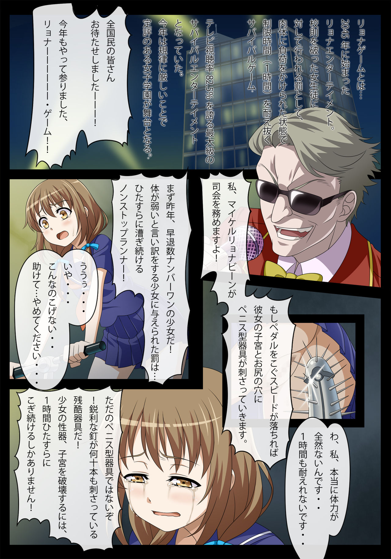 Goukan Asobi ～Kichiku Entertainment Kaisai～ page 6 full