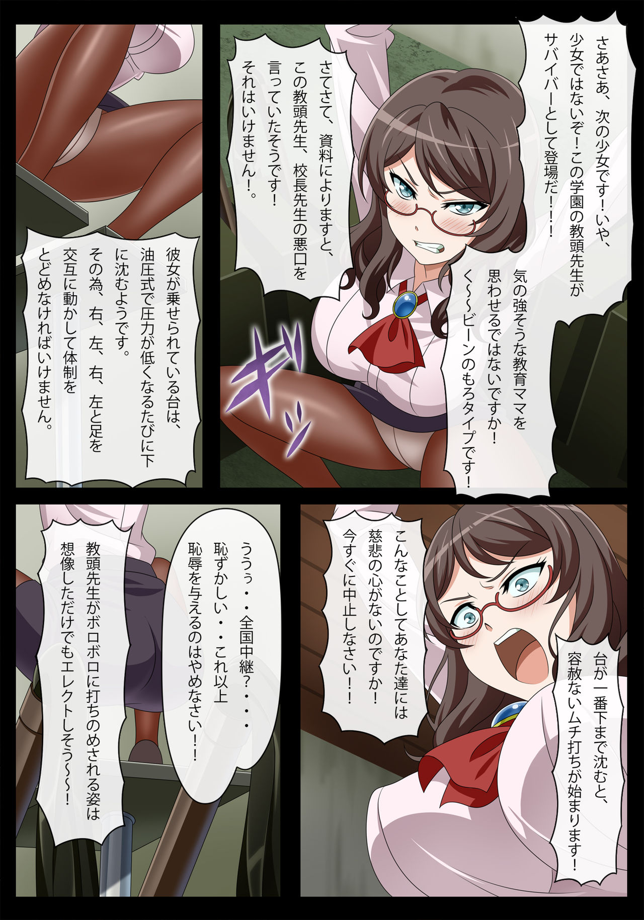 Goukan Asobi ～Kichiku Entertainment Kaisai～ page 8 full