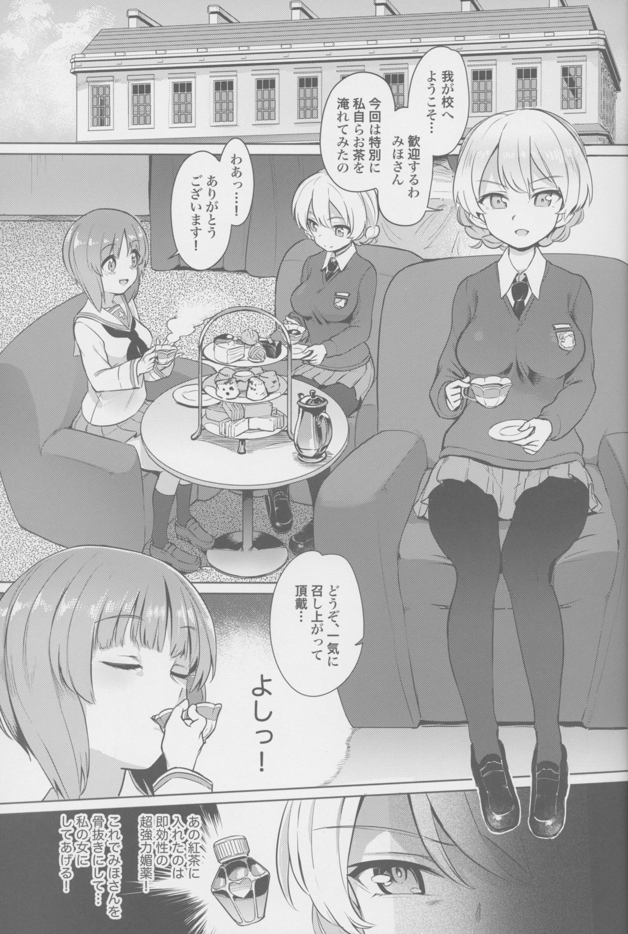 Chinpo Yakuza Miporin 4 Koucha Kairaku Choukyou Hen page 2 full