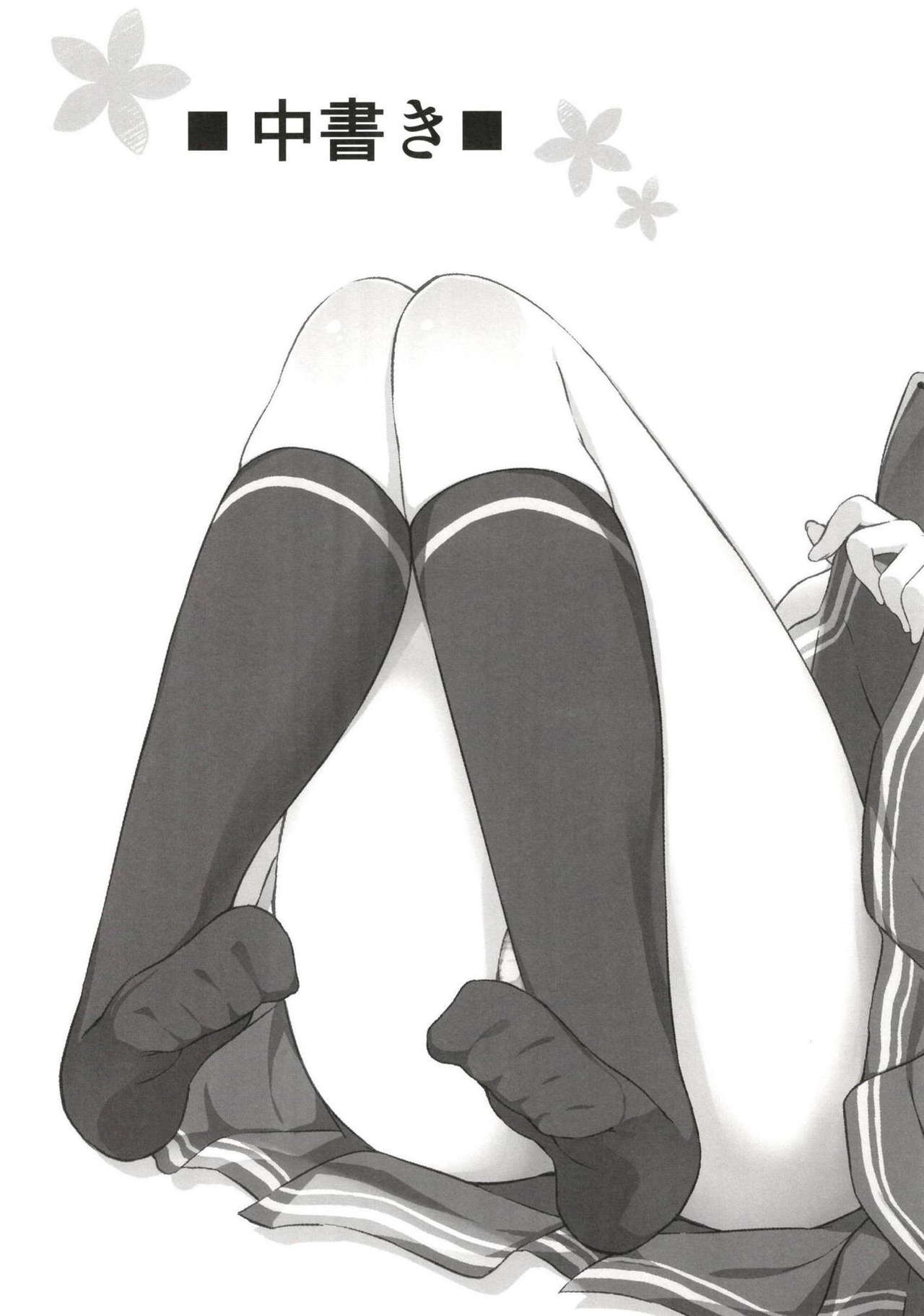 Summer Vacation page 10 full