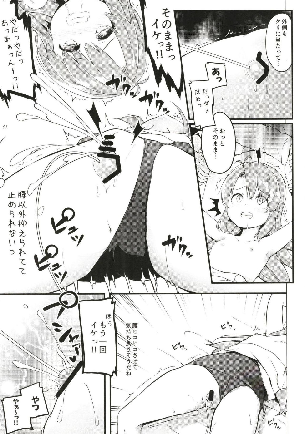 Summer Vacation page 4 full