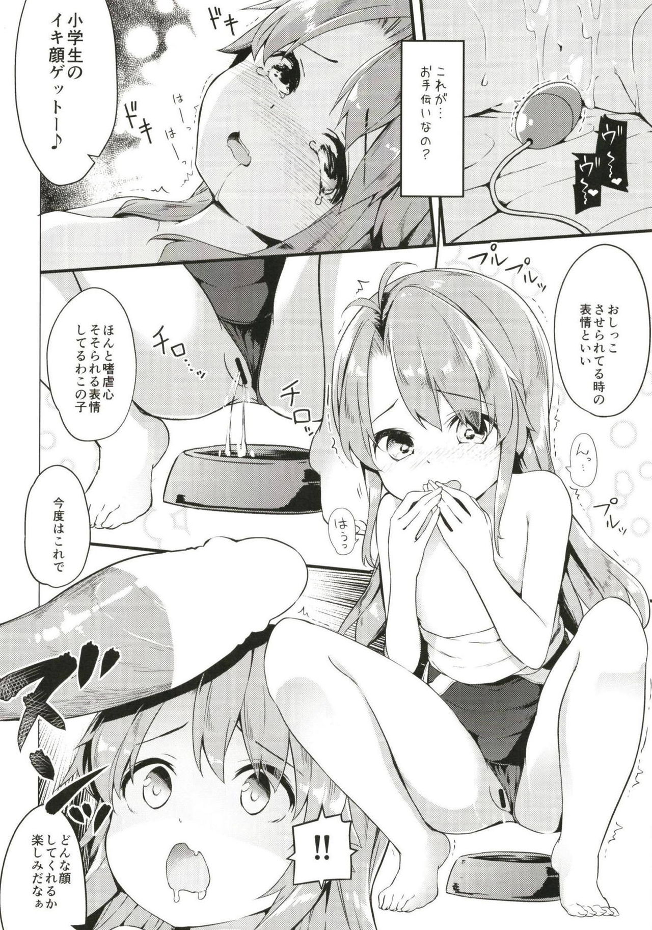 Summer Vacation page 5 full