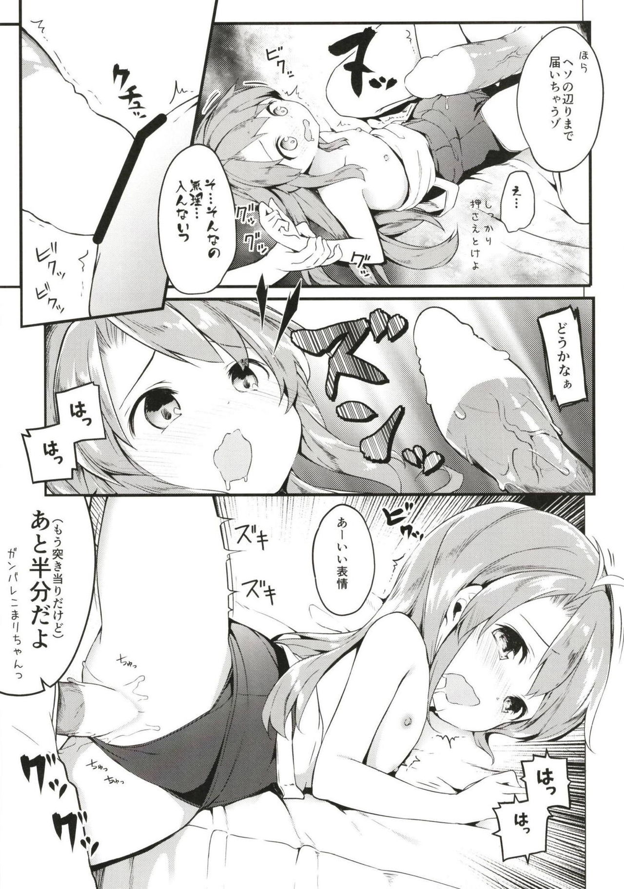 Summer Vacation page 6 full