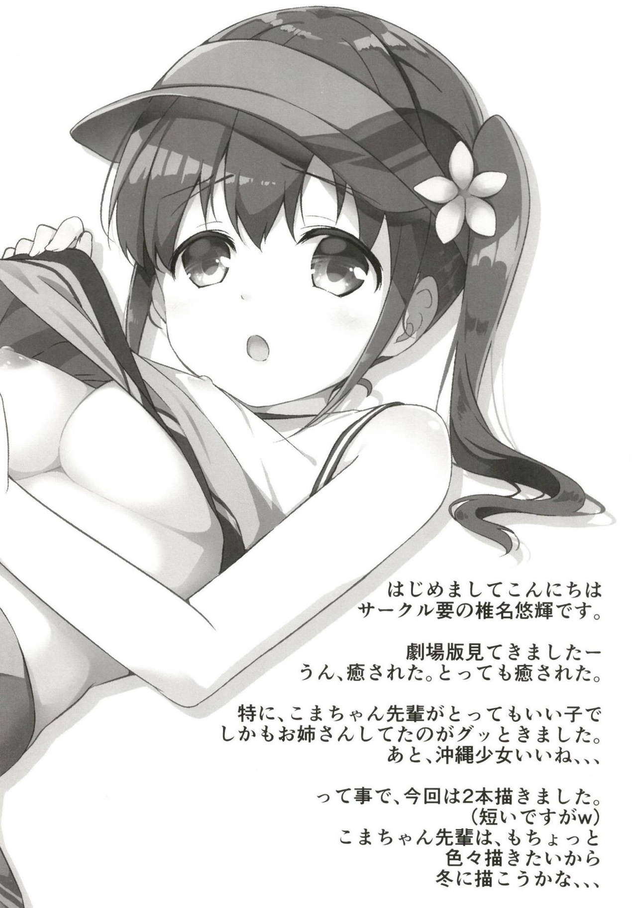 Summer Vacation page 9 full