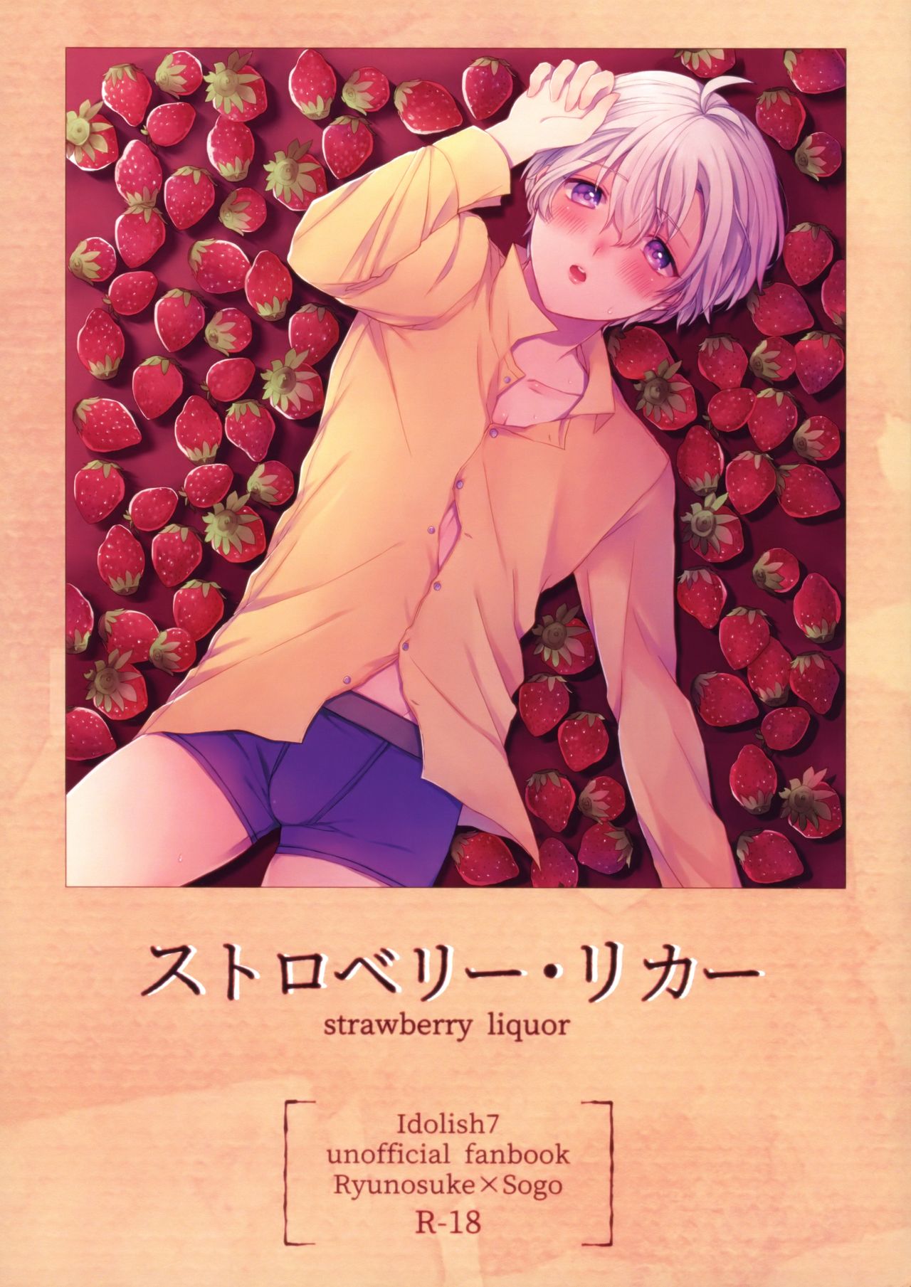 Strawberry Liquor page 1 full