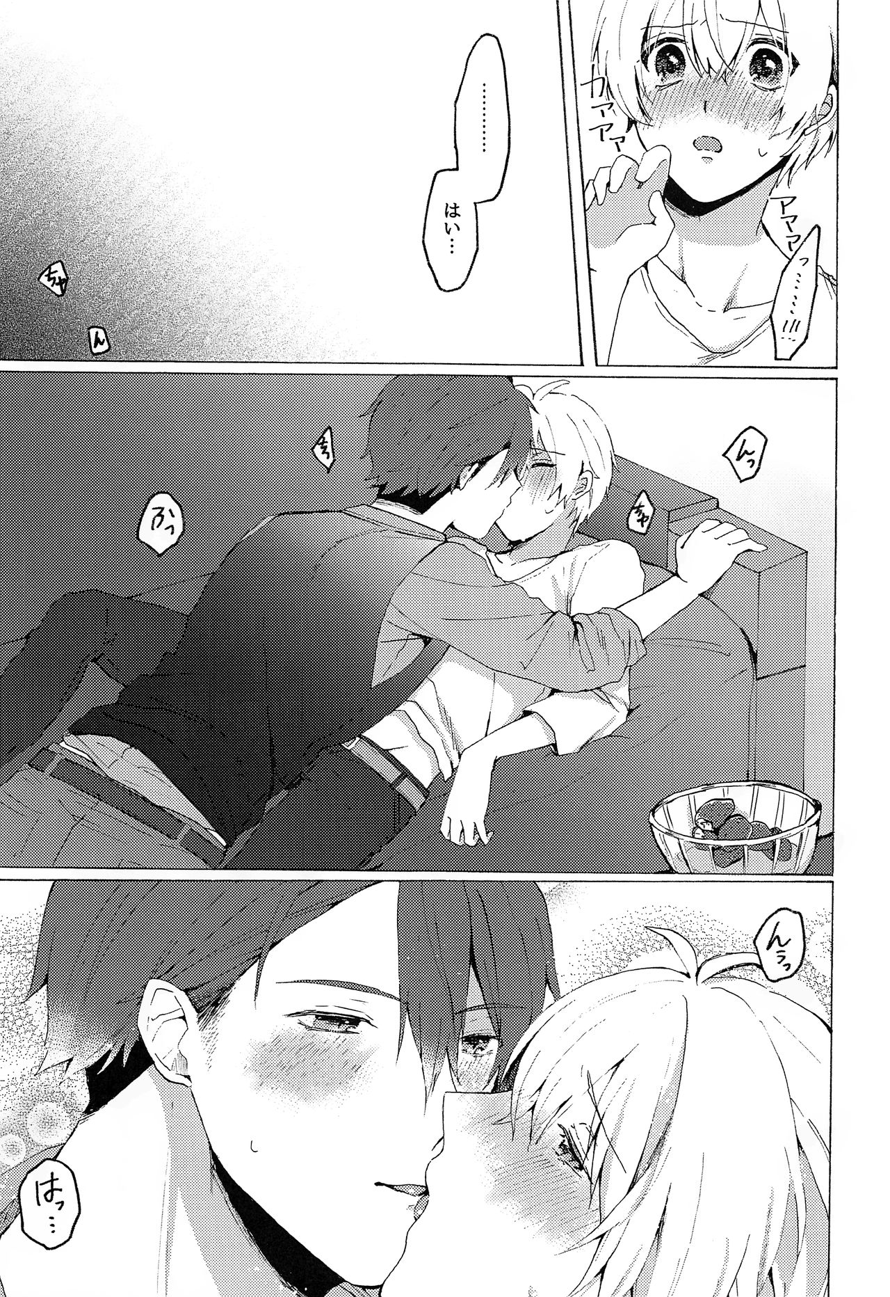 Strawberry Liquor page 10 full