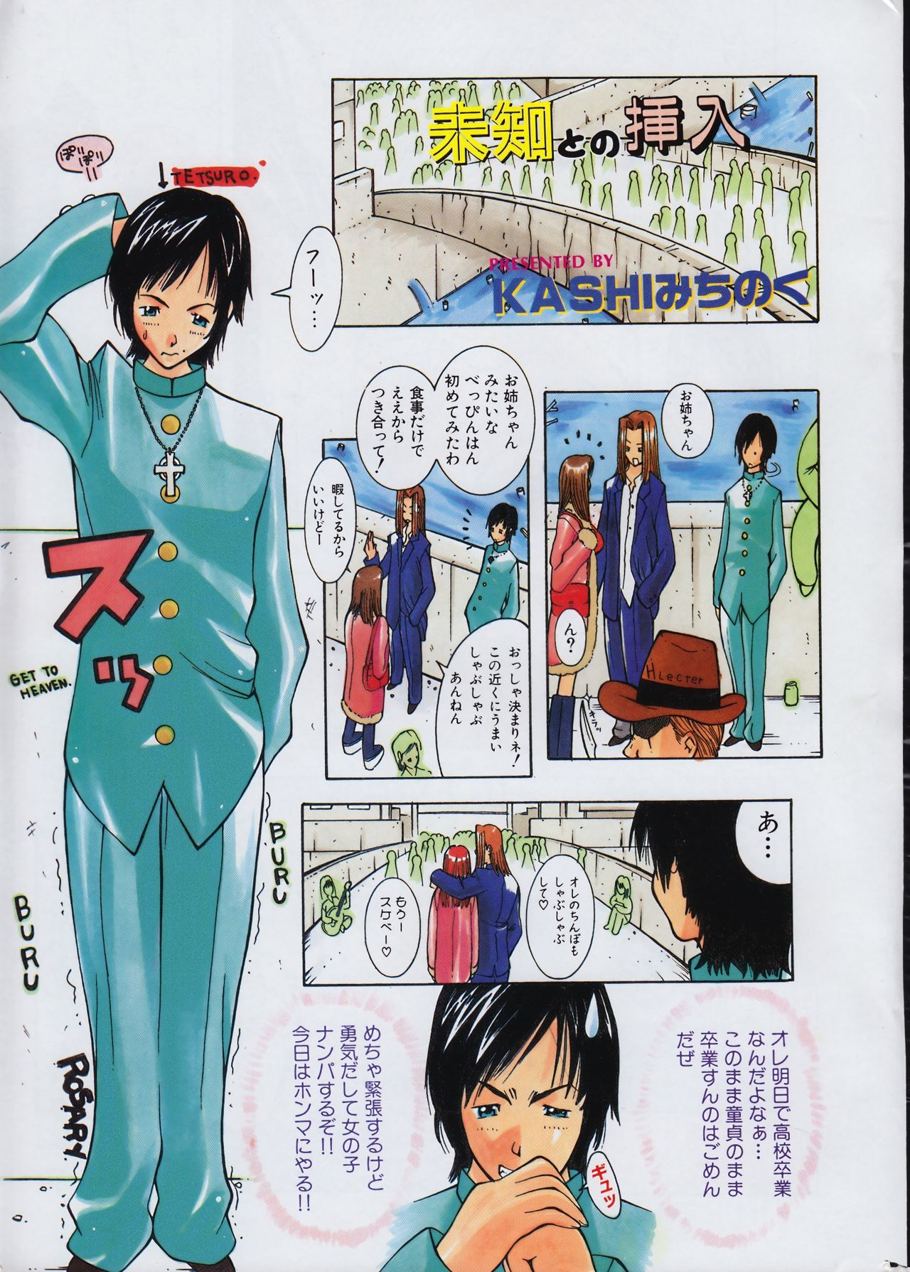 Men's Dolphin 2001-06-01 Vol.22 page 3 full