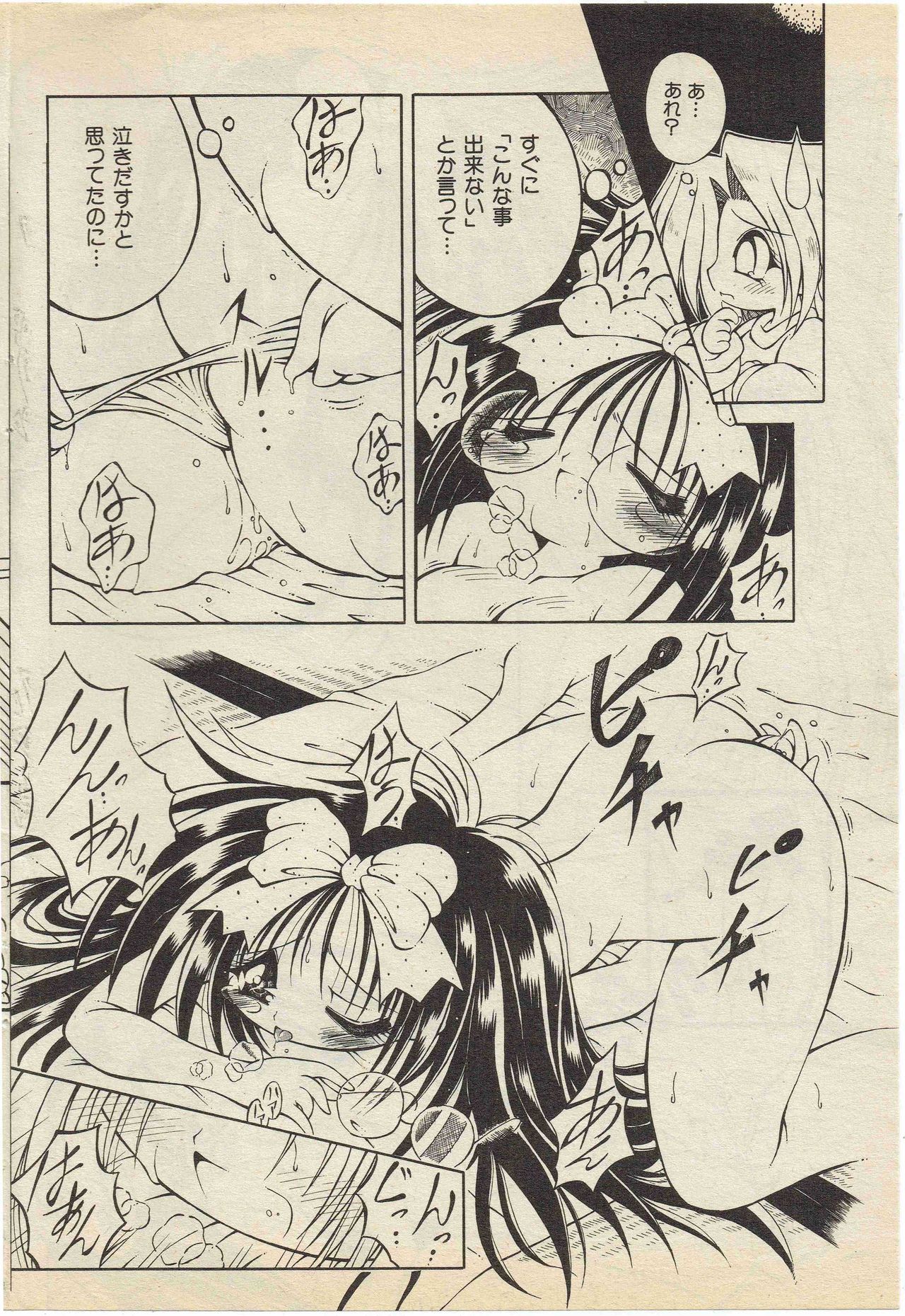 KanzakiShirou-BettingNight 1998-5 page 10 full