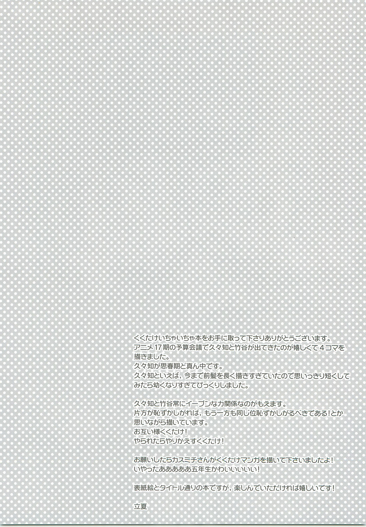 Icha Icha page 3 full