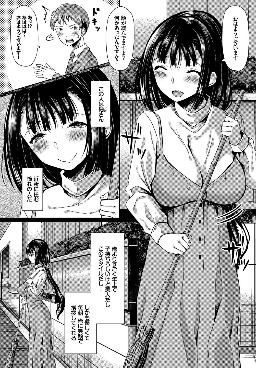 Saimin Appli Iinari Onna ga Chinpo de Ikimakuri Ch. 2 page 4 full