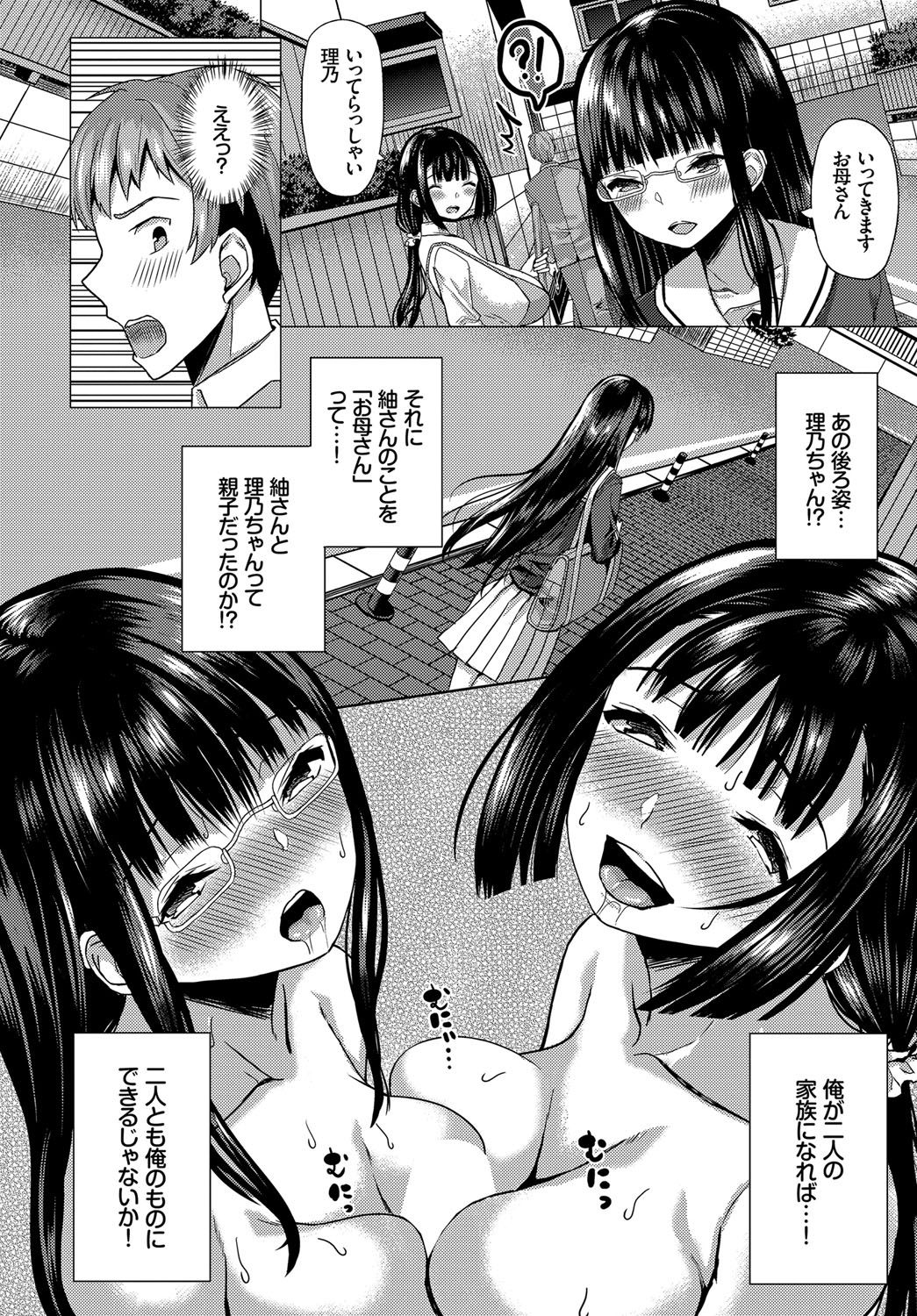 Saimin Appli Iinari Onna ga Chinpo de Ikimakuri Ch. 2 page 6 full