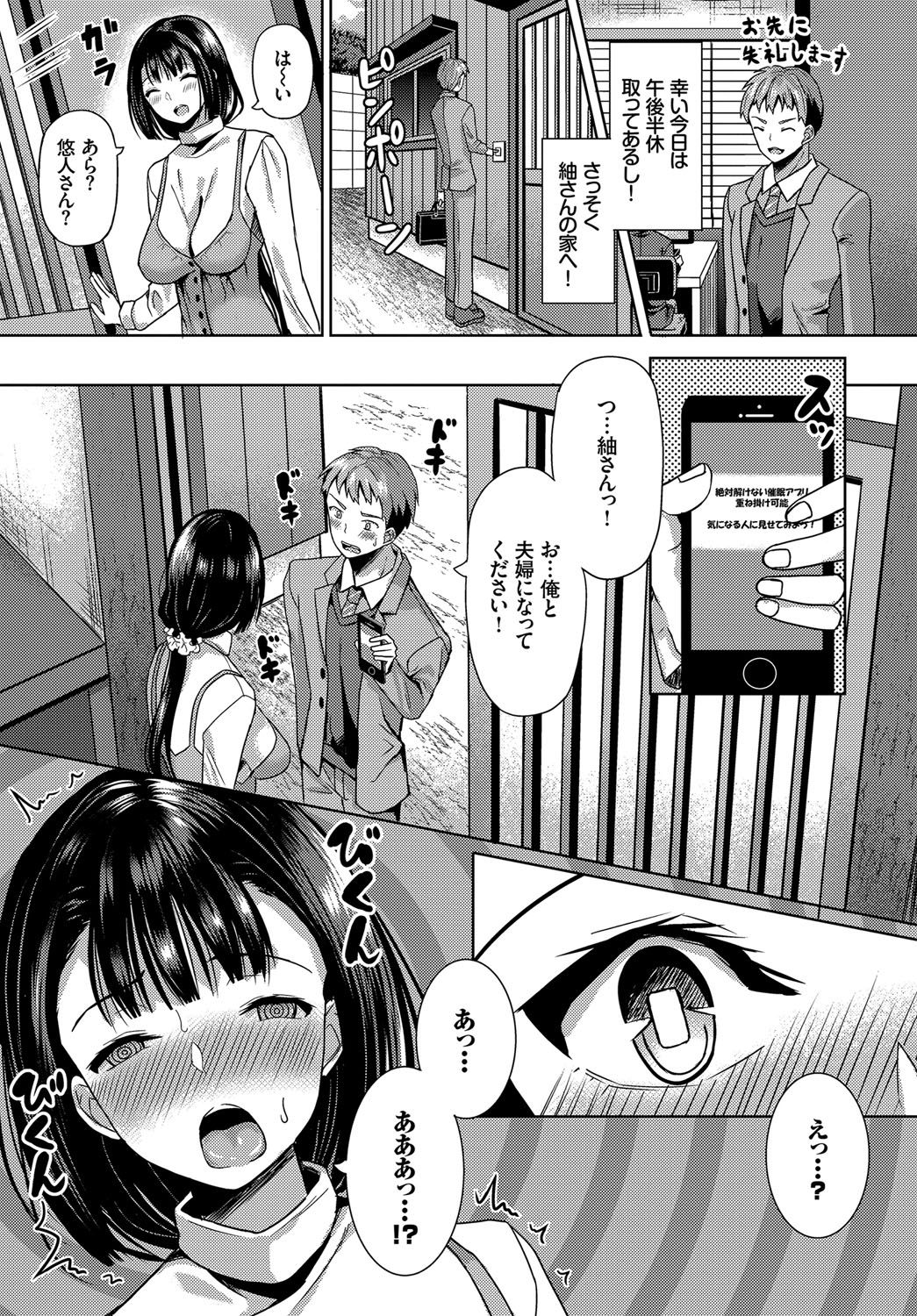 Saimin Appli Iinari Onna ga Chinpo de Ikimakuri Ch. 2 page 7 full