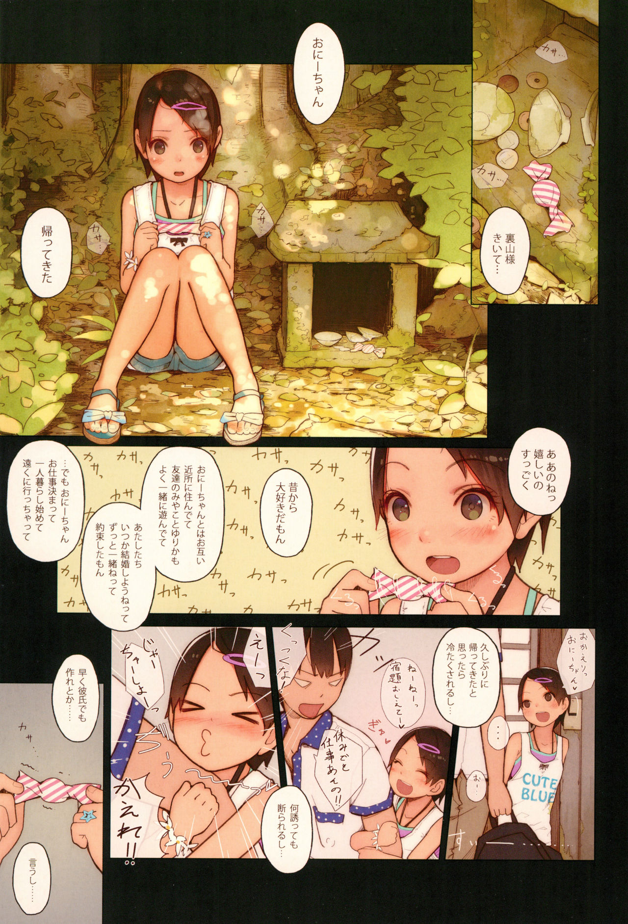 Tiny Evil 4 page 5 full